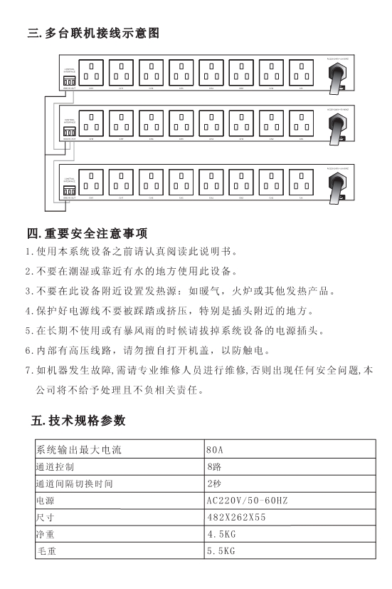 sr428说明书